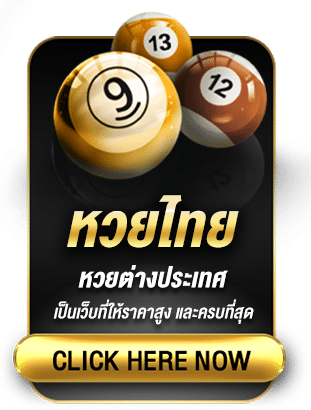 789pro แทงหวย