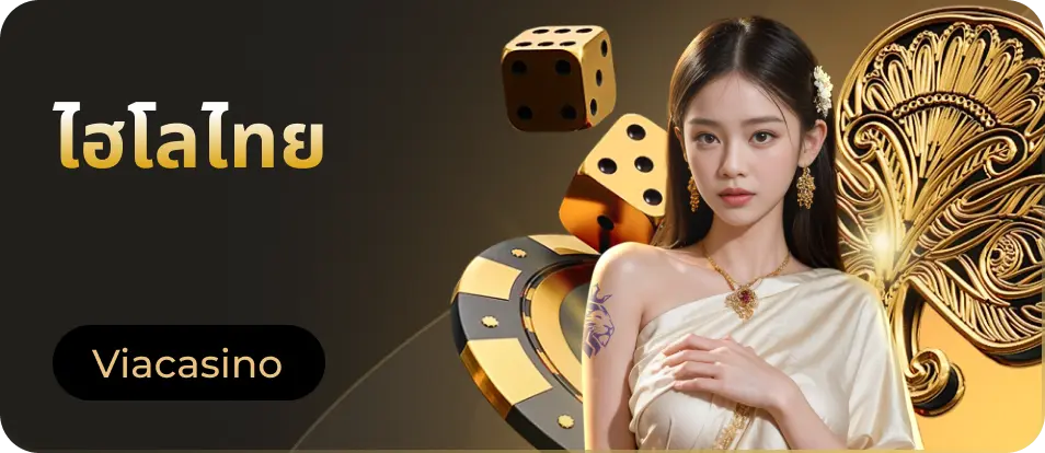 Thai-Hi-Lo-Viacasino-TH