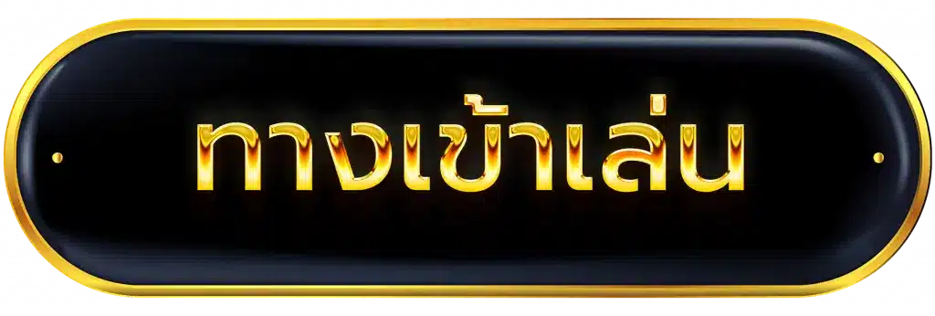ทางเข้าเล่น-789-1024x346.png