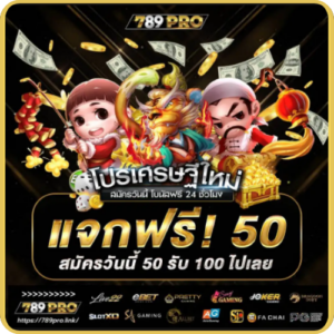 แจกฟรี-50-300x300