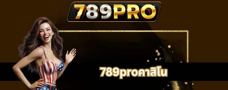 789proคาสิโน