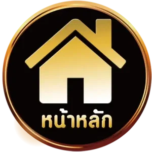 หน้าหลัก