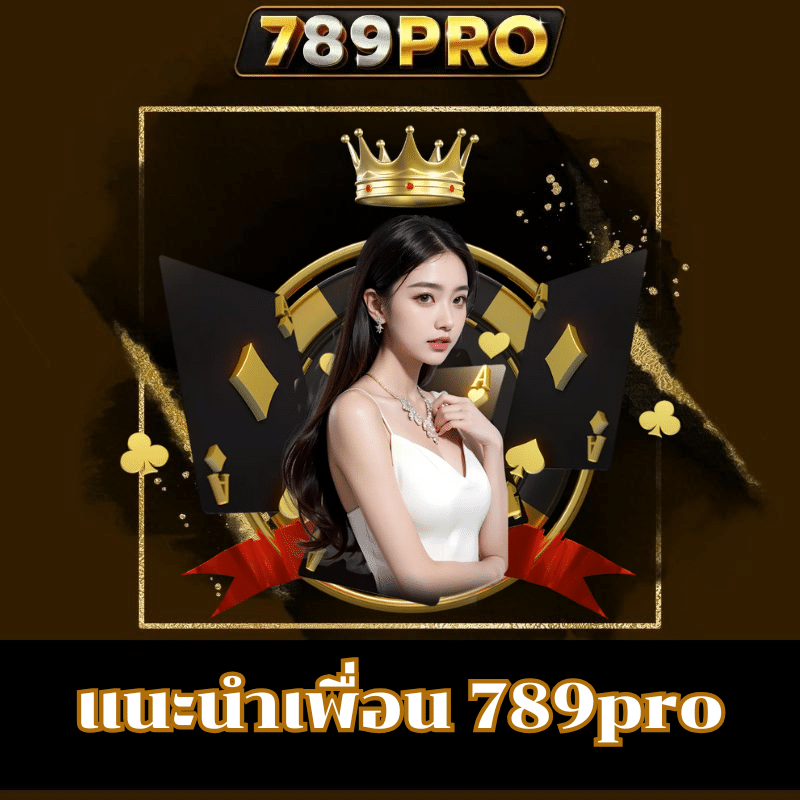 แนะนำเพื่อน 789pro-789pro-th.live