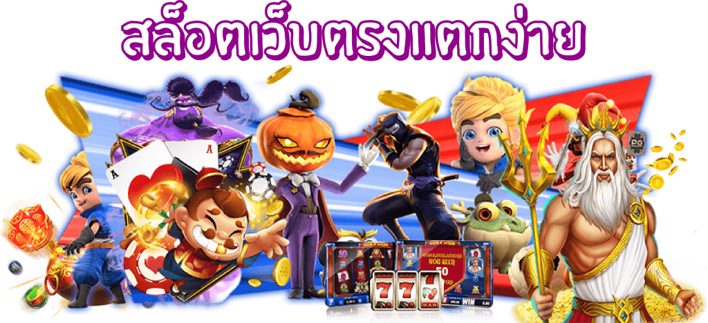 แอปพลิเคชัน 789pro
