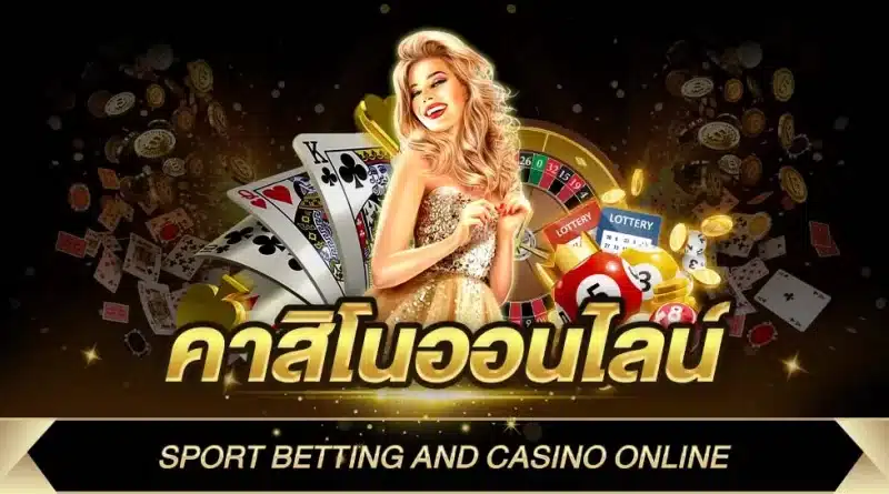 สมัครสมาชิกใหม่ 789pro