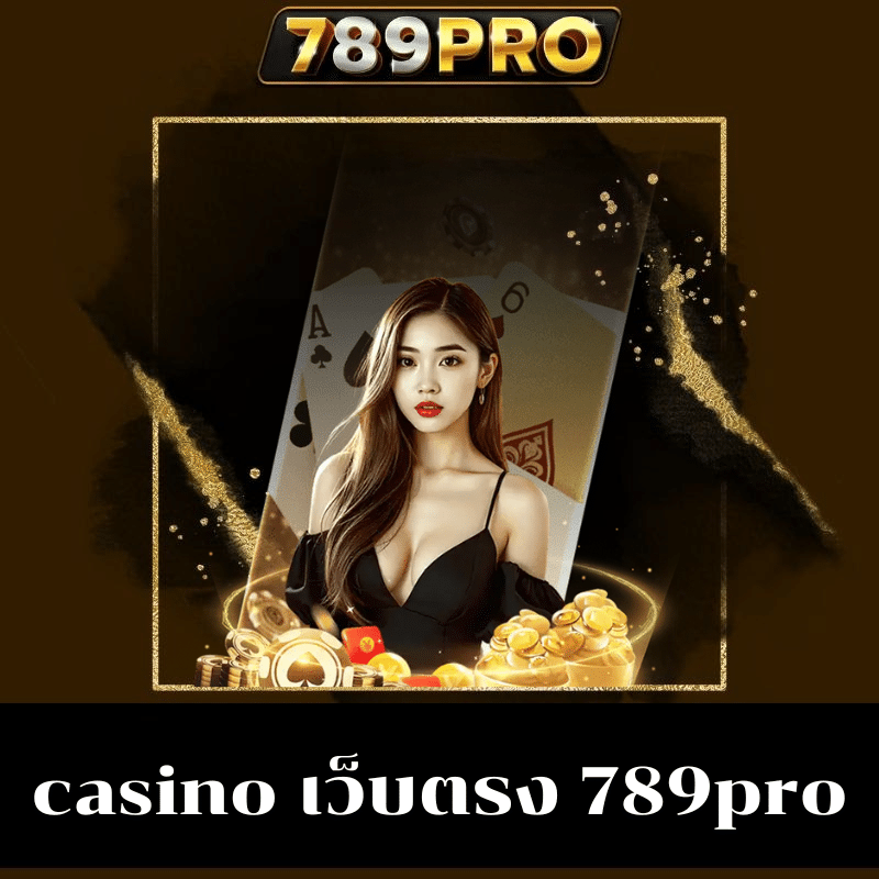 casino เว็บตรง 789pro-789pro-th.live