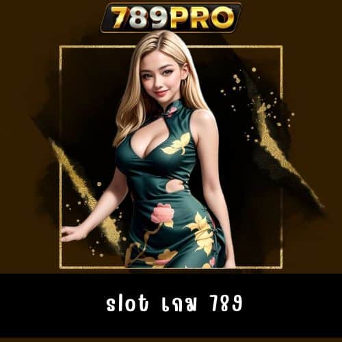 slot เกม 789