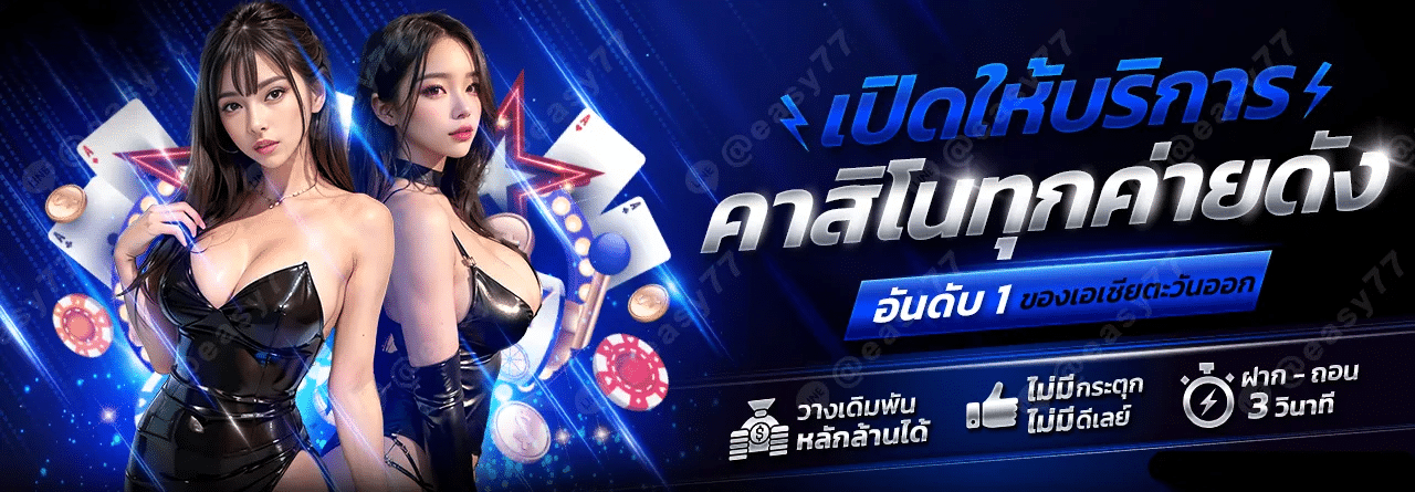 คาสิโนออนไลน์ - 789pro-th.live