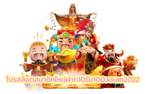 ลงทะเบียนผ่าน 789pro.app