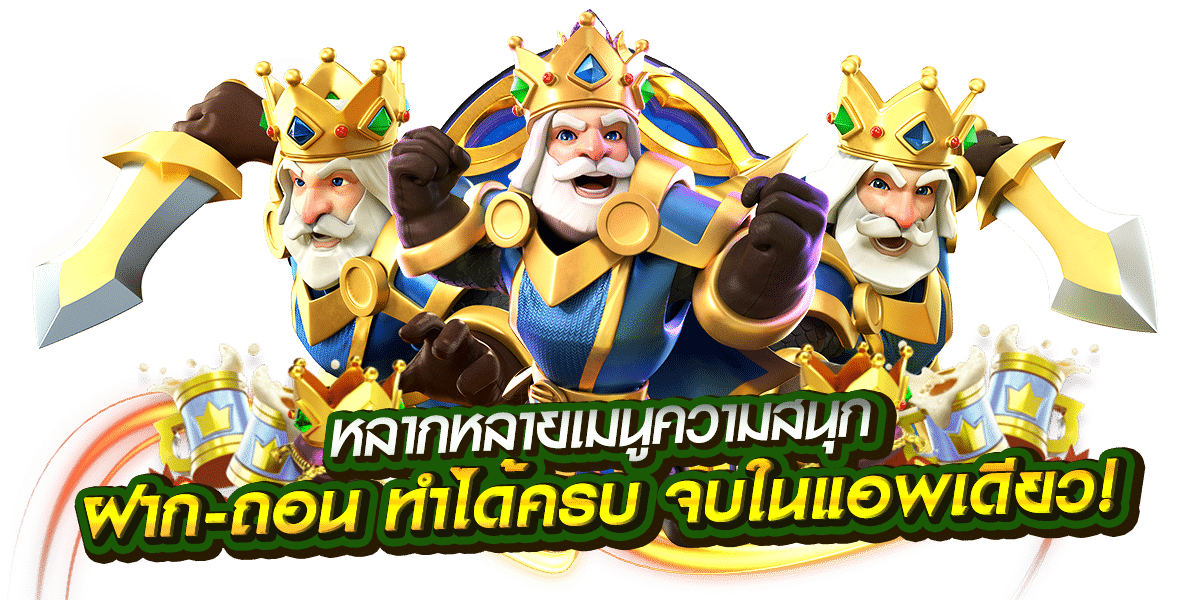 ฝากถอนออโต้ - 789pro-th.live