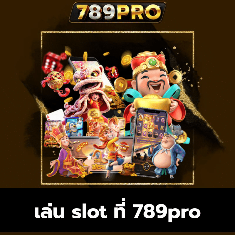 เล่น slot ที่ 789pro - 789pro-th.live