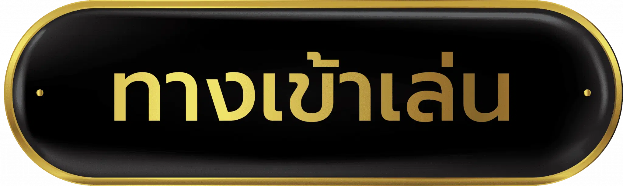 เข้าสู่ระบบ 789PRO