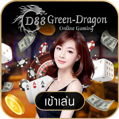 game d88greendragon 4471da4f258926669cf4f9a3040ae092