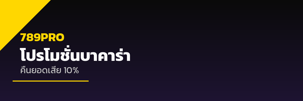 แทง CS2 789PRO - Counter-Strike 2 eSport